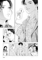 「神に誓って偽りです」より