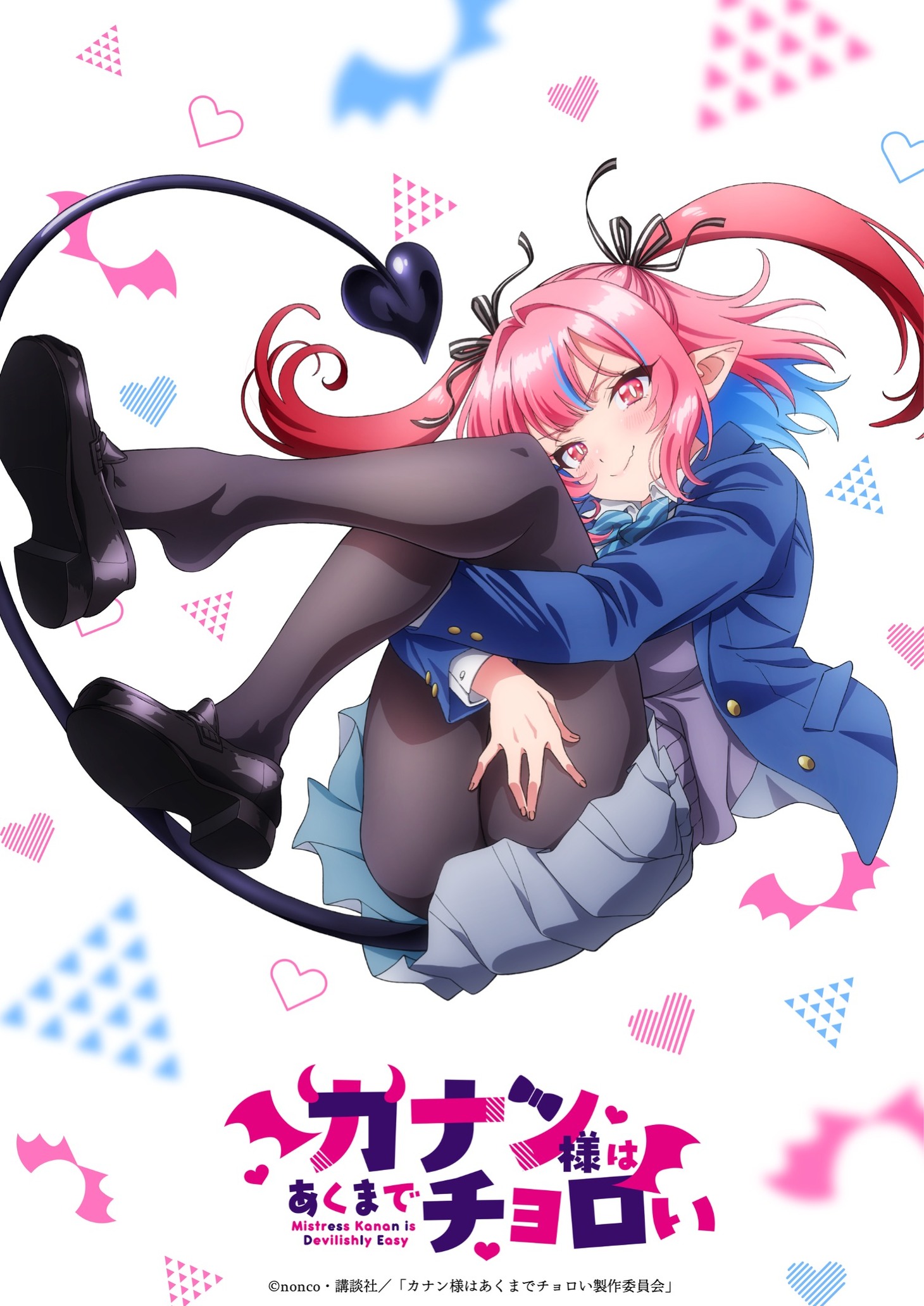 TVアニメ「カナン様はあくまでチョロい」ティザービジュアル
