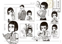 「図書室のキハラさん」より