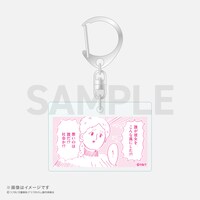 「名言アクリルキーホルダー 柄D」