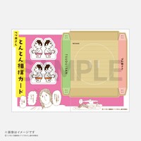 「とんとん相撲ペーパークラフトカード」
