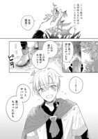 「薬草師と竜の約束」より