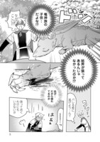 「薬草師と竜の約束」より