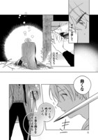 「薬草師と竜の約束」より