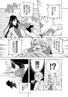 「薬草師と竜の約束」より