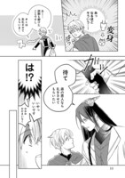 「薬草師と竜の約束」より