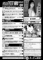 ヤングガンガンNo.09の目次