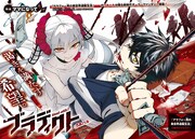 「ブラディクト」見開きページ (c)Umiharu/SQUARE ENIX