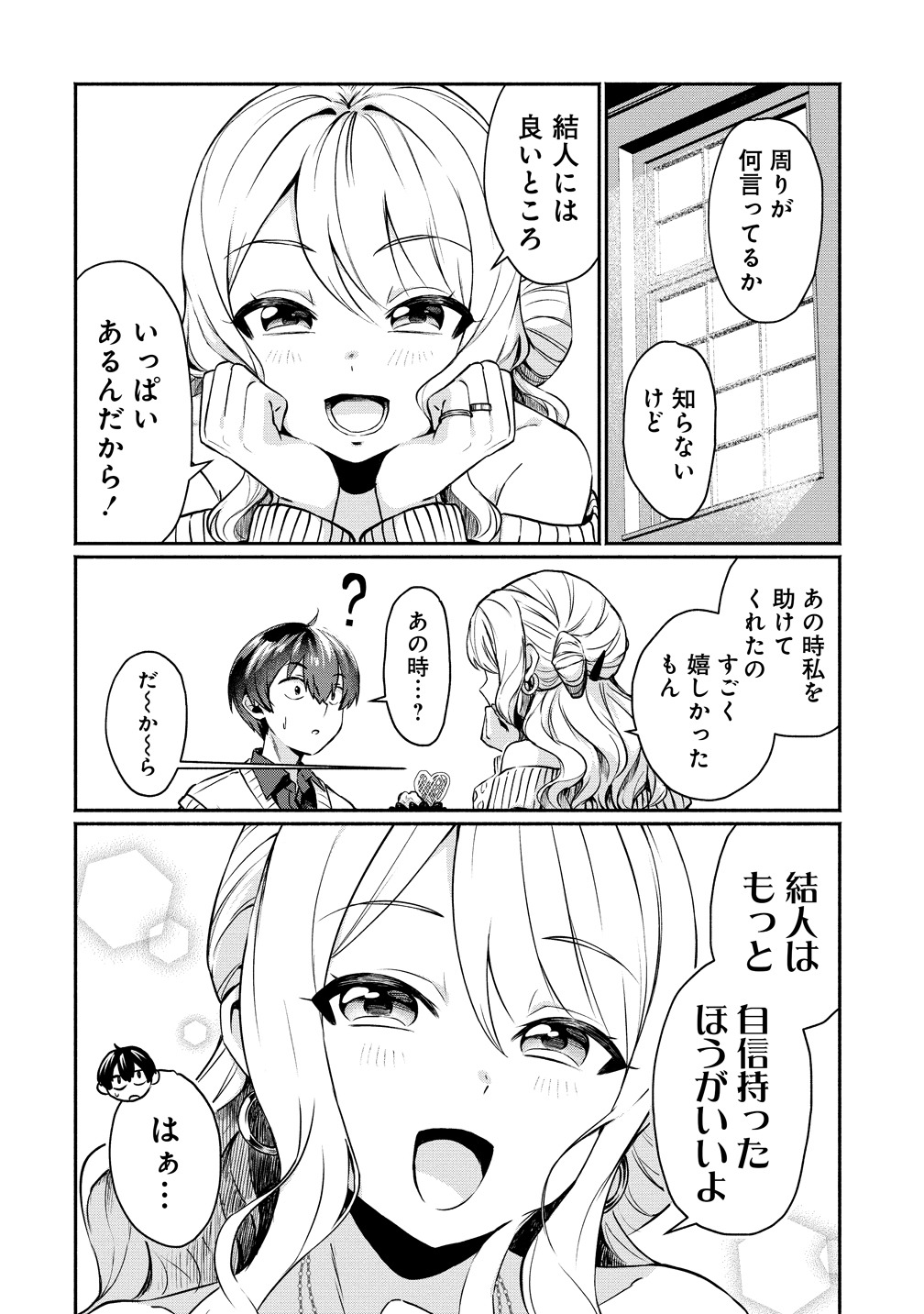 「どうやら俺は今どきギャルな歳上幼馴染から激重感情を向けられているらしい」より