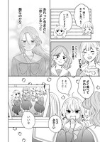 「『触れたい』は恋の始まり」より