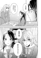 「『触れたい』は恋の始まり」より