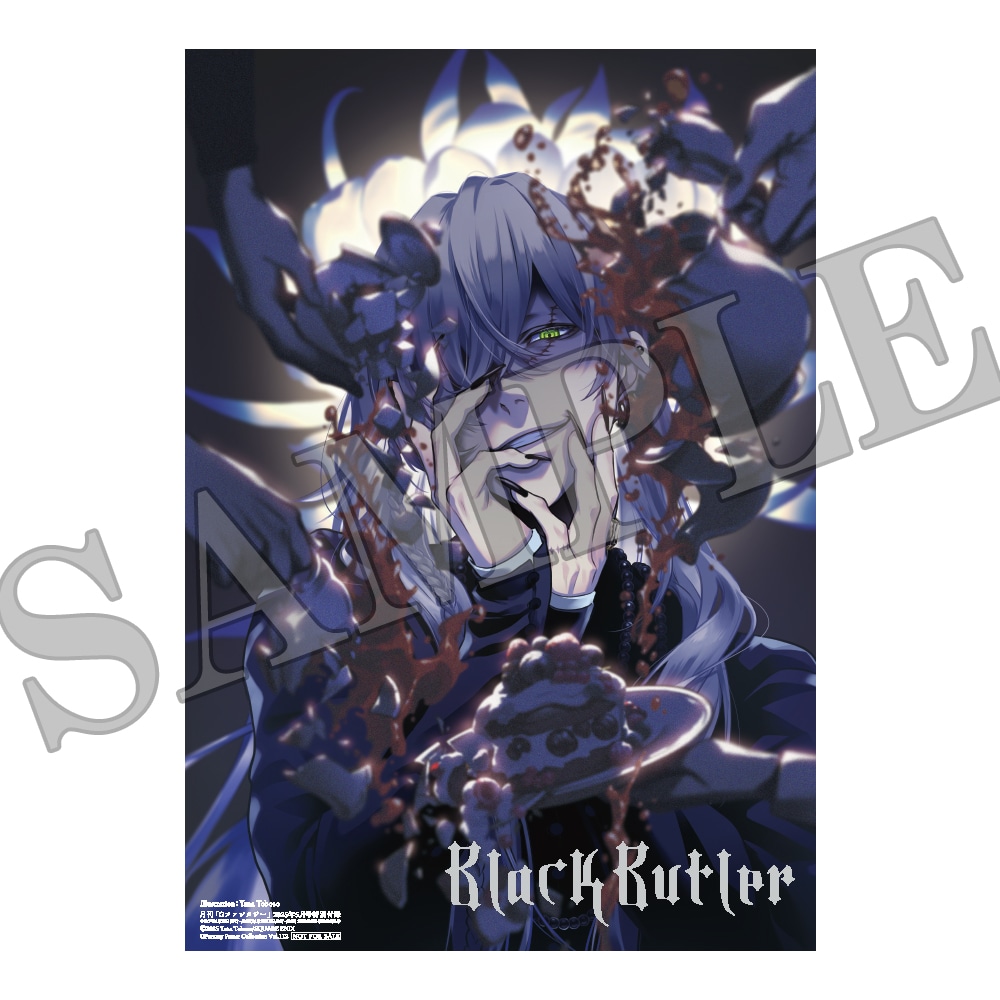 「黒執事」葬儀屋が描かれた付録のB3ポスター (c)Yana Toboso/SQUARE ENIX