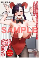 ゲーマーズで配布されている特典「セクシーすぎるバニーグラビア4Pリーフレット」のサンプル