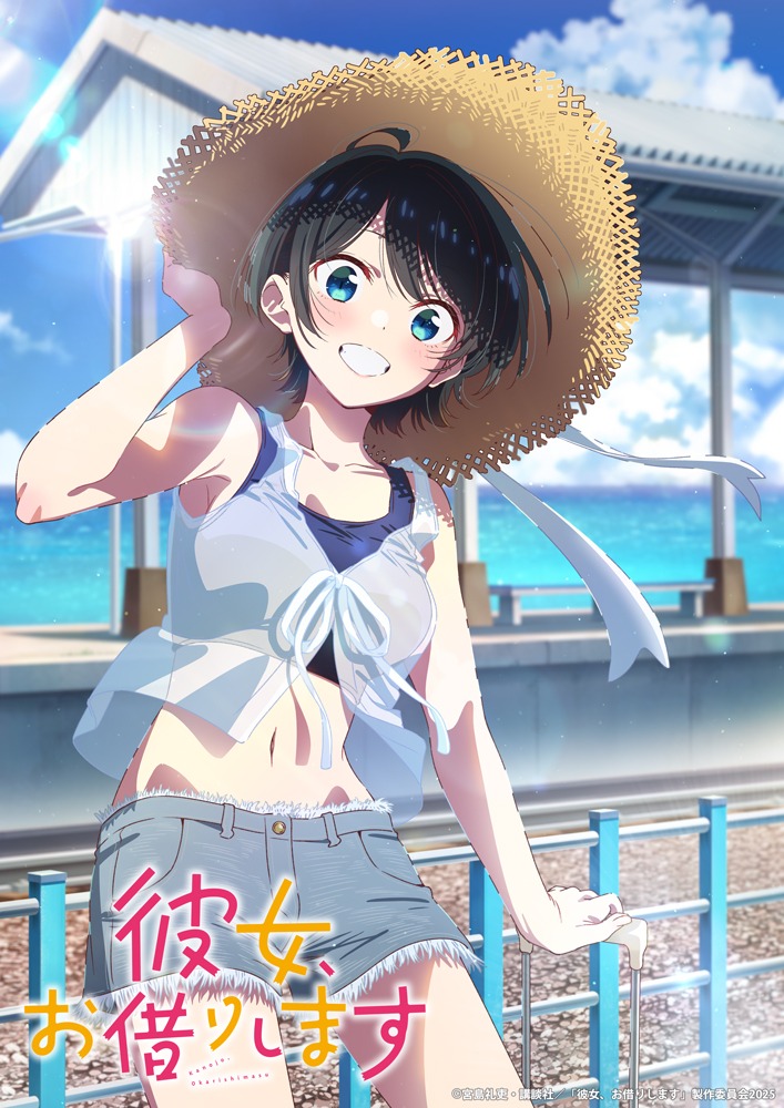 TVアニメ「彼女、お借りします」第4期「更科瑠夏デートビジュアル」(c)宮島礼吏・講談社／「彼女、お借りします」製作委員会2025