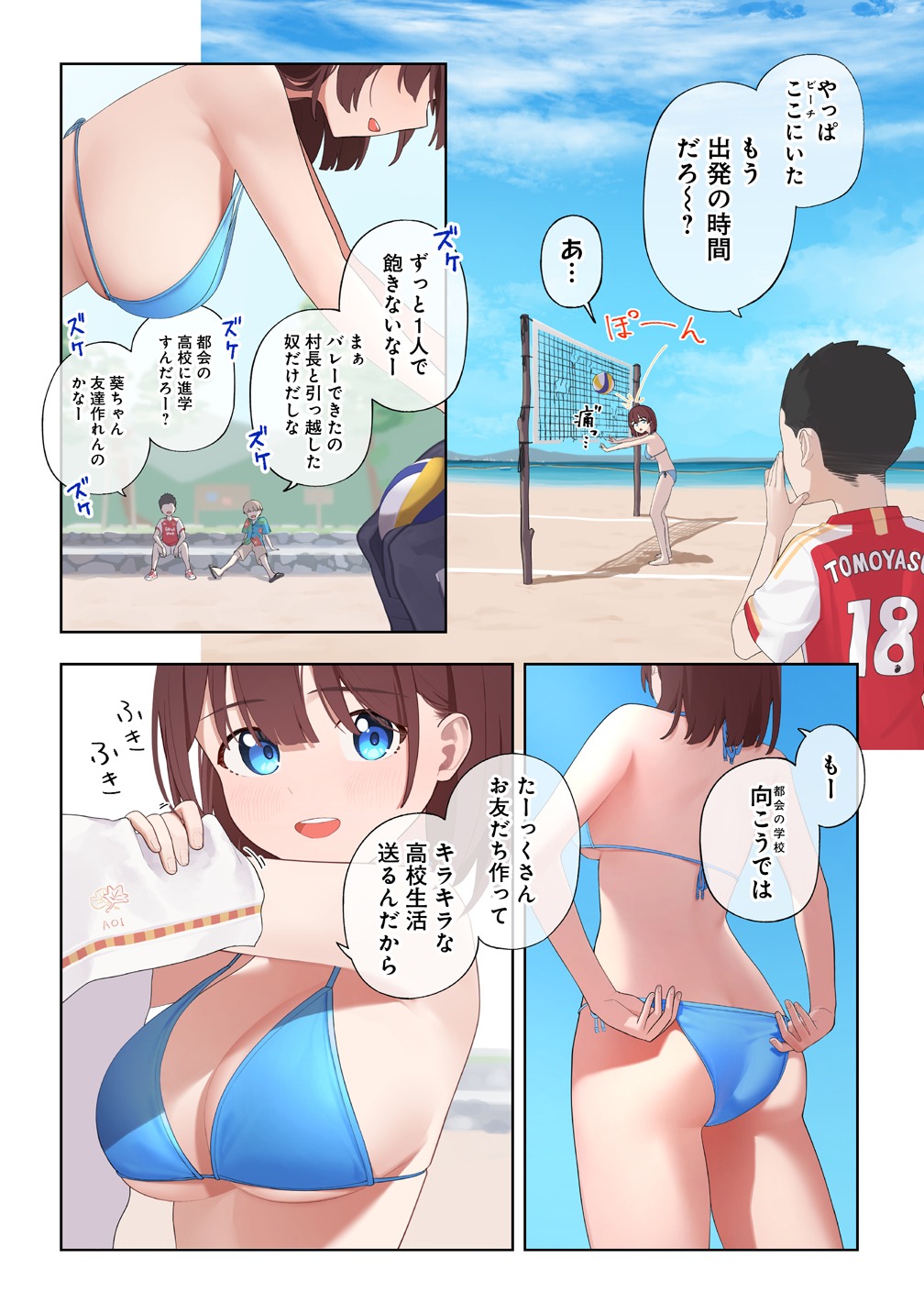 「今年注目のエースちゃん」より