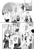 「今年注目のエースちゃん」より