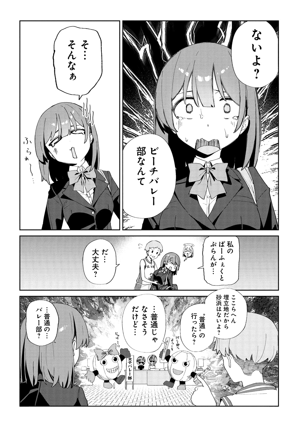 「今年注目のエースちゃん」より