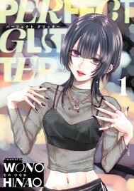 をのひなお「パーフェクト グリッター」1巻発売記念サイン会が渋谷で、パネル展も