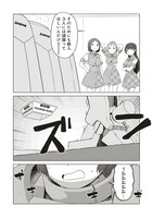 「最強の女傭兵 近未来でスポーツ美少女となる」より