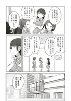 「最強の女傭兵 近未来でスポーツ美少女となる」より