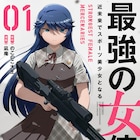 本物の戦場を知る最強の女傭兵、近未来に転生してVRガンアクションの天才になる