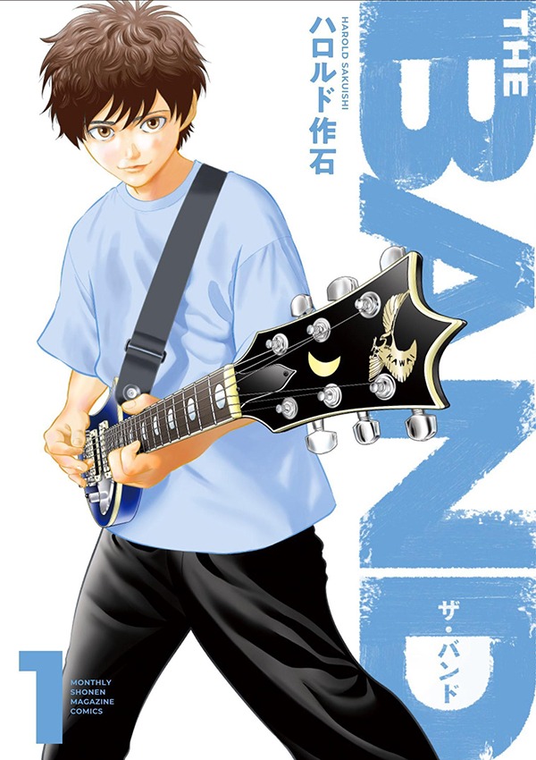 「THE BAND」1巻