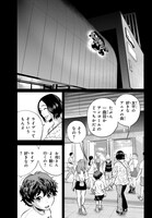 「THE BAND」1巻より