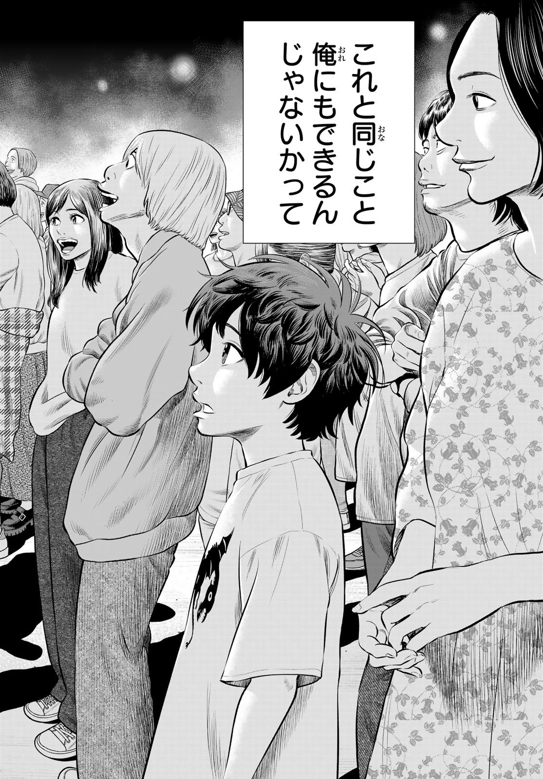 「THE BAND」1巻より