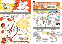 「うどんねこ チーム・ピザねこ、はいチーズ！」より