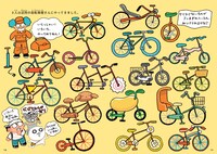 「うどんねこ チーム・ピザねこ、はいチーズ！」より