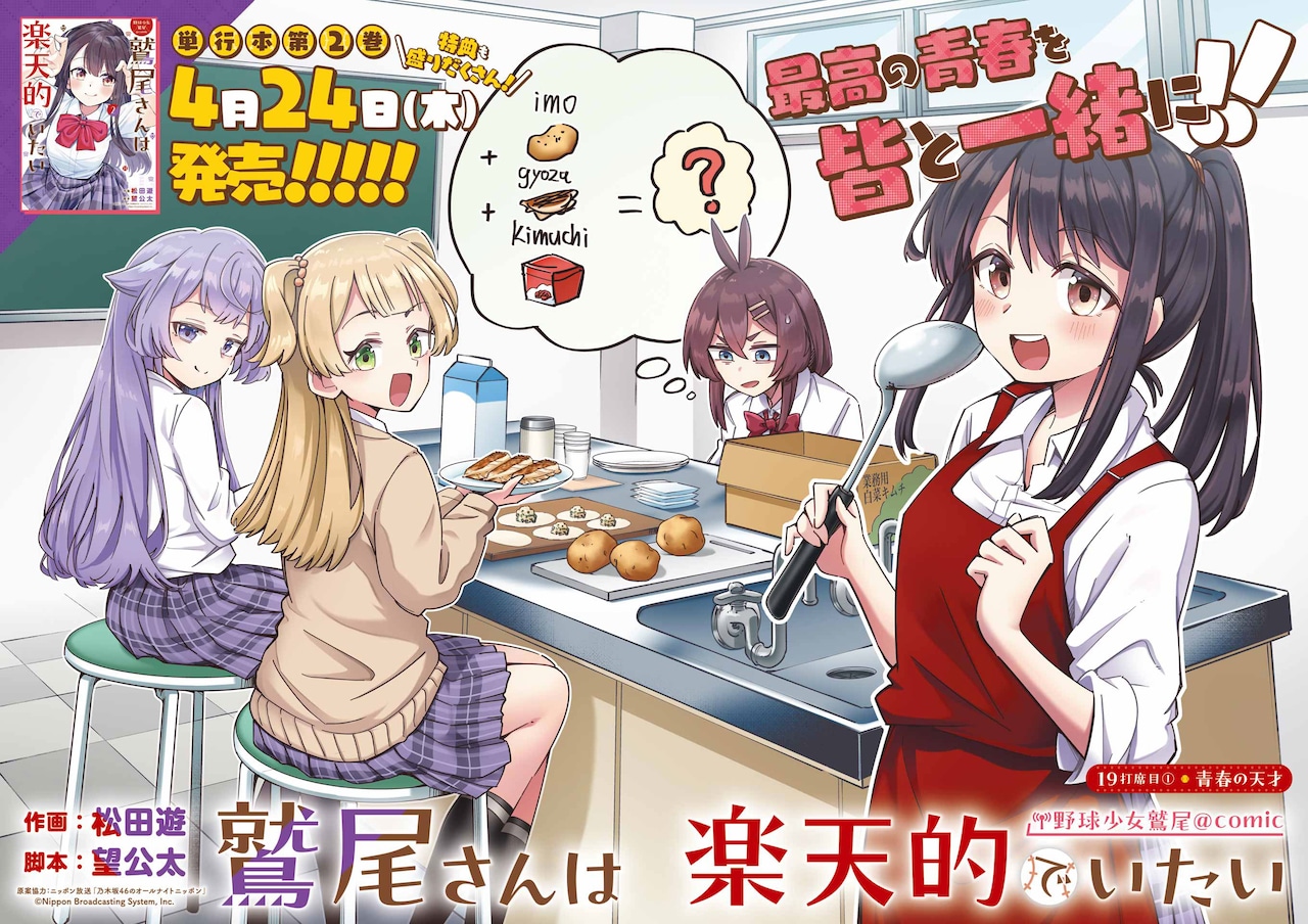 【9月新刊】鷲尾さんは楽天的でいたい 1 裏でやんちゃな剛院田さん 2 washiosan.jpg?impolicy=lt&