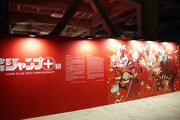「少年ジャンプ＋展 JUMP PLUS 10TH ANNIVERSARY」入口のメインビジュアル (c)少年ジャンプ＋10周年/集英社