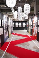 「少年ジャンプ＋展 JUMP PLUS 10TH ANNIVERSARY」より「ダンダダン」エリア (c)少年ジャンプ＋10周年/集英社