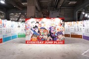 「少年ジャンプ＋展 JUMP PLUS 10TH ANNIVERSARY」より「ジャンプ＋の1週間大集合」(c)少年ジャンプ＋10周年/集英社