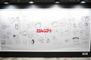 「少年ジャンプ＋展 JUMP PLUS 10TH ANNIVERSARY」より「落書きアートウォール」(c)少年ジャンプ＋10周年/集英社