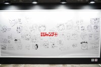 「少年ジャンプ＋展 JUMP PLUS 10TH ANNIVERSARY」より「落書きアートウォール」(c)少年ジャンプ＋10周年/集英社