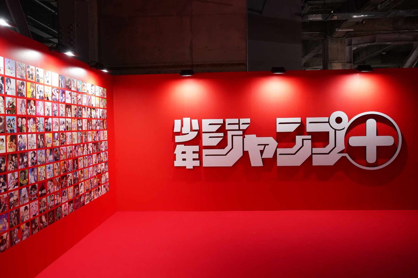 「少年ジャンプ＋展 JUMP PLUS 10TH ANNIVERSARY」より「ジャンプ＋ロード」(c)少年ジャンプ＋10周年/集英社