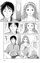 「あかい蠢動 園山二美作品集」の「怠惰喜楽」より