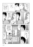 「あかい蠢動 園山二美作品集」の「怠惰喜楽」より