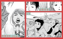 「あかい蠢動 園山二美作品集」収録作