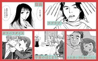 「あかい蠢動 園山二美作品集」収録作