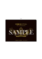 ムビチケカード特典の「ステンドグラス越しの不思議の国のクリアファイル」