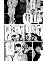 「怪しいおまわりさん」第1話より