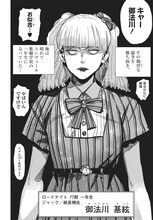 「ジャックジャンヌ」新作読み切り「DUCKWEED」より (c)石田スイ／集英社