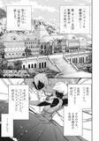 「ジャックジャンヌ」新作読み切り「DUCKWEED」より (c)石田スイ／集英社