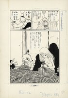 「男おいどん」週刊少年マガジン1971年9月26日号／No.40（講談社） (c)松本零士／零時社