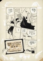 「銀河鉄道999」週刊少年キング1977年1月24日・31日合併号／No.5・6（少年画報社） (c)松本零士／零時社