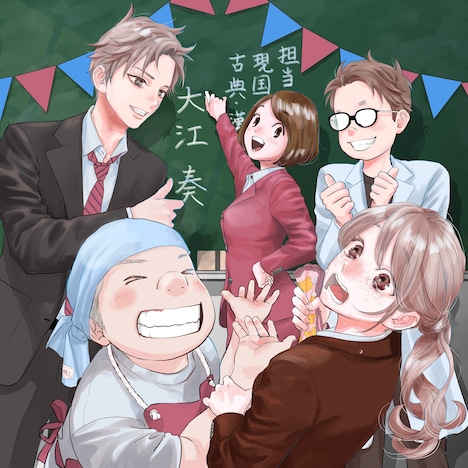 末次由紀の描き下ろしイラスト。