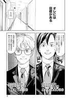 「株式会社忍界商事」第1話より