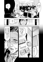 「株式会社忍界商事」第1話より